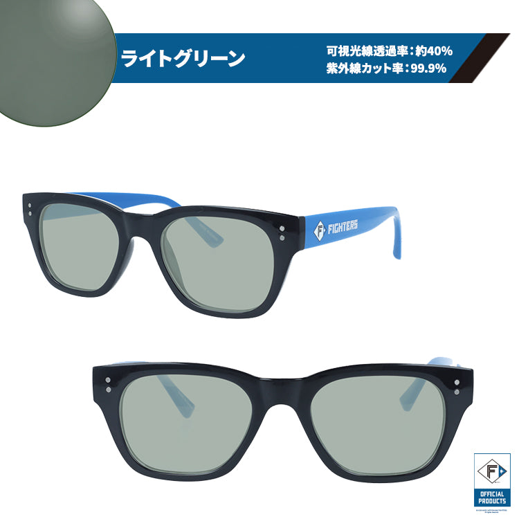 ファイターズ ライトカラー サングラス ファイターズオフィシャルプロダクツ 日本ハム 日ハム 紫外線対策 観戦 サングラス アジアンフィット FIGHTERS FT252-1 52サイズ ウェリントン型 度付きレンズ交換可能 ユニセックス メンズ レディース 国内正規品