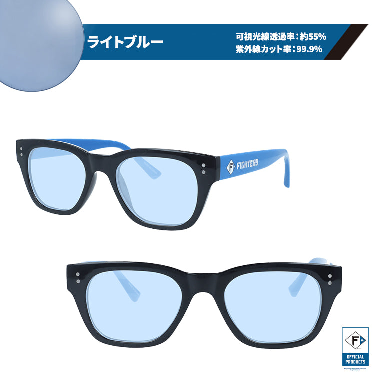 ファイターズ ライトカラー サングラス ファイターズオフィシャルプロダクツ 日本ハム 日ハム 紫外線対策 観戦 サングラス アジアンフィット FIGHTERS FT252-1 52サイズ ウェリントン型 度付きレンズ交換可能 ユニセックス メンズ レディース 国内正規品