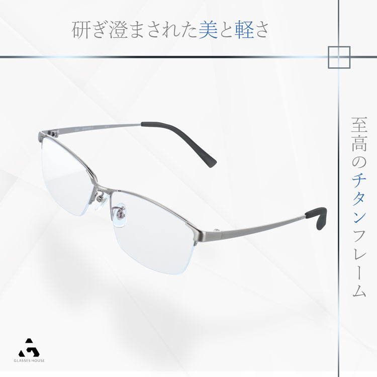 【国内正規品】【国内正規品】グラスハウス メガネフレーム 伊達メガネ アジアンフィット(フルフィット) 調整可能ノーズパッド(クリングス) GLASSES HOUSE GH 5708 56サイズ 全3カラー スクエア型 形状記憶 チタンフレーム 軽量眼鏡 ユニセックス 男女兼用