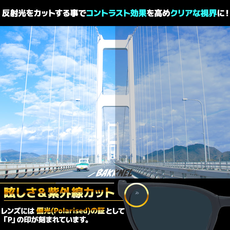 【専用ケースセット】折り畳み 偏光 サングラス 偏光サングラス ケース 付き UVカット 紫外線対策 アジアンフィット BAKKNEL BNS611 53サイズ ウェリントン型 折り畳み フォールディング ユニセックス メンズ レディース