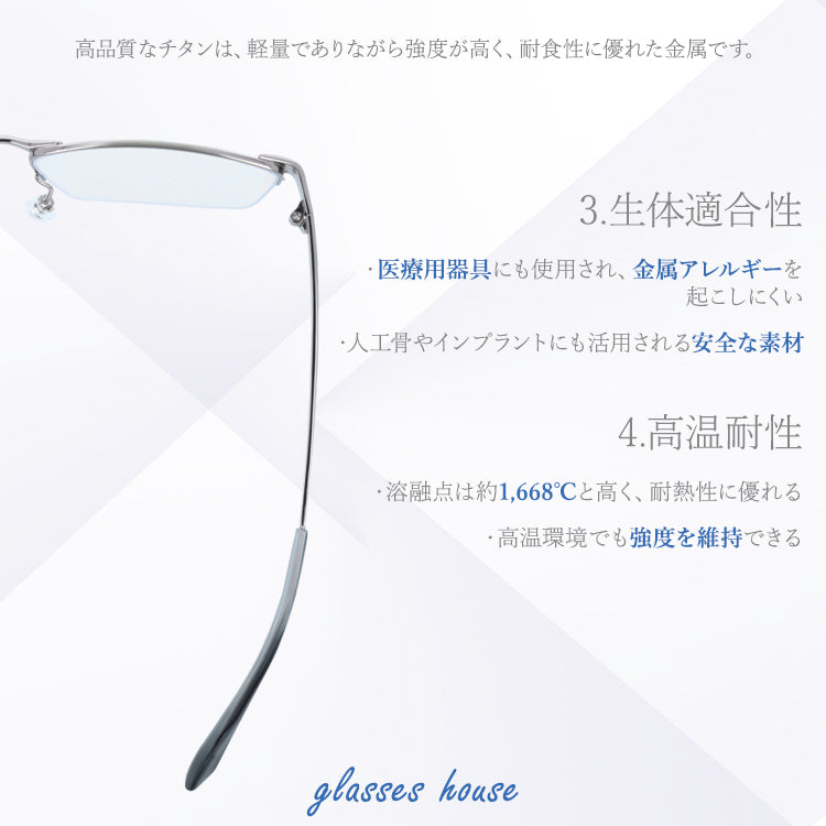 【国内正規品】【国内正規品】グラスハウス メガネフレーム 伊達メガネ アジアンフィット(フルフィット) 調整可能ノーズパッド(クリングス) GLASSES HOUSE GH 5708 56サイズ 全3カラー スクエア型 形状記憶 チタンフレーム 軽量眼鏡 ユニセックス 男女兼用