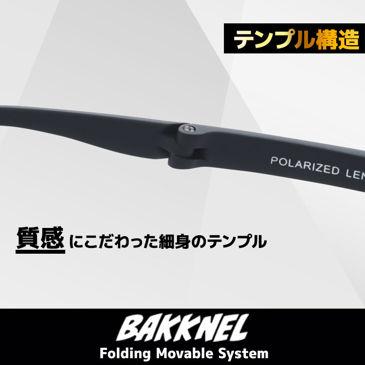 【専用ケースセット】折り畳み 偏光 サングラス 偏光サングラス ケース 付き UVカット 紫外線対策 アジアンフィット BAKKNEL BNS611 53サイズ ウェリントン型 折り畳み フォールディング ユニセックス メンズ レディース