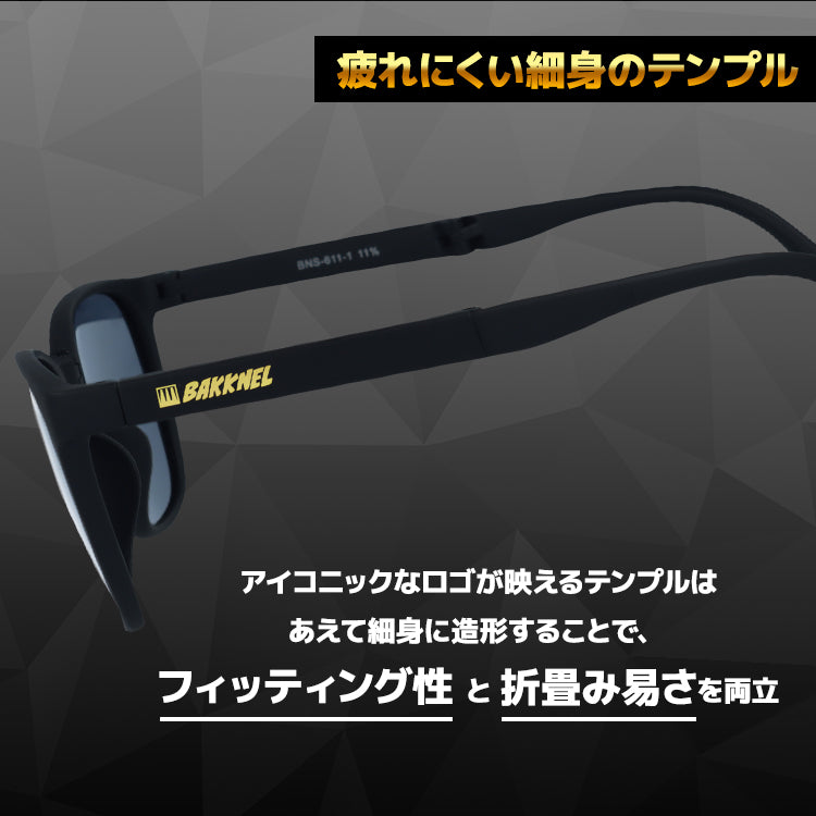 【専用ケースセット】折り畳み 偏光 サングラス 偏光サングラス ケース 付き UVカット 紫外線対策 アジアンフィット BAKKNEL BNS611 53サイズ ウェリントン型 折り畳み フォールディング ユニセックス メンズ レディース
