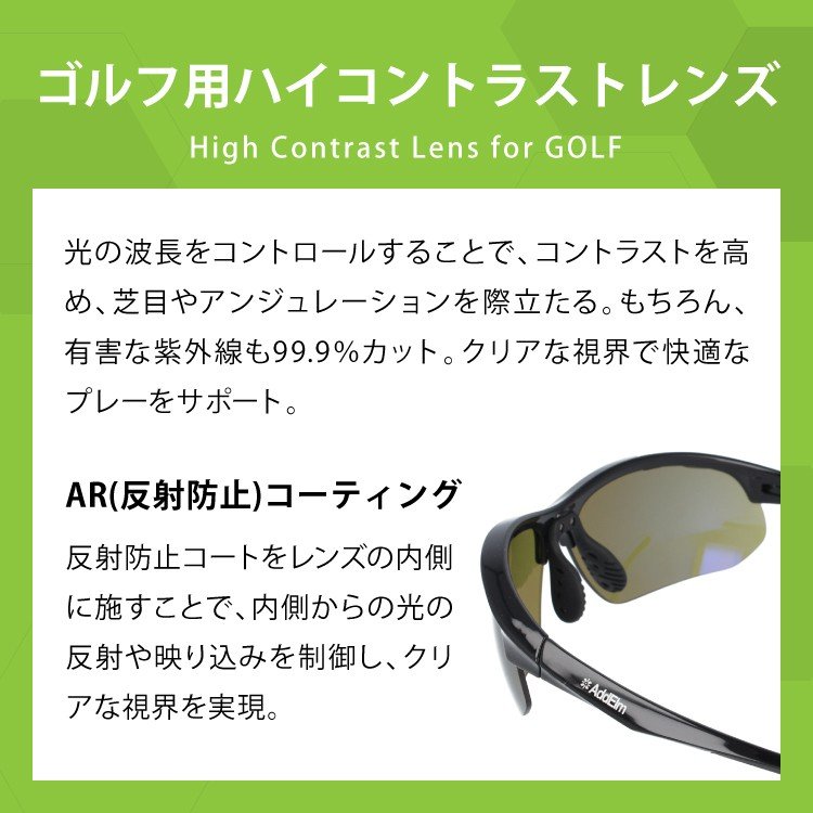【国内正規品】アドエルム サングラス アジアンフィット AddElm ADS 5000 全2カラー 67サイズ ハイコントラストレンズ搭載 ゴルフ スポーツ ユニセックス メンズ レディース UVカット 紫外線 ラッピング無料