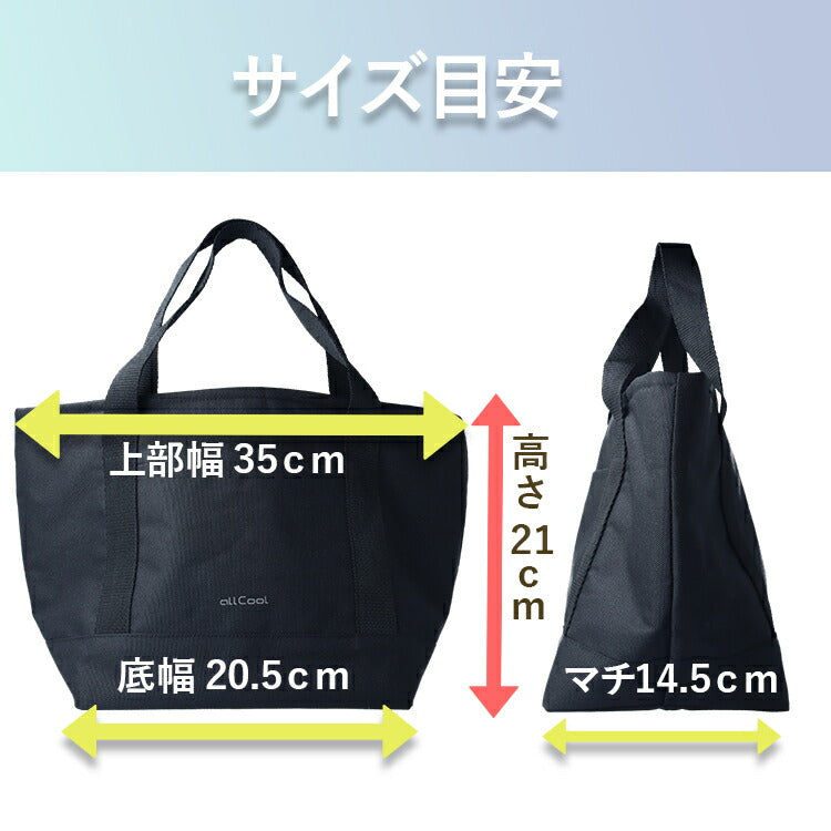 allCool クーラーバッグ 保冷バッグ AC-CB001 ブラック グレー ランチバック キャンプ ピクニック お弁当 メンズ レディース キッズ ジュニア