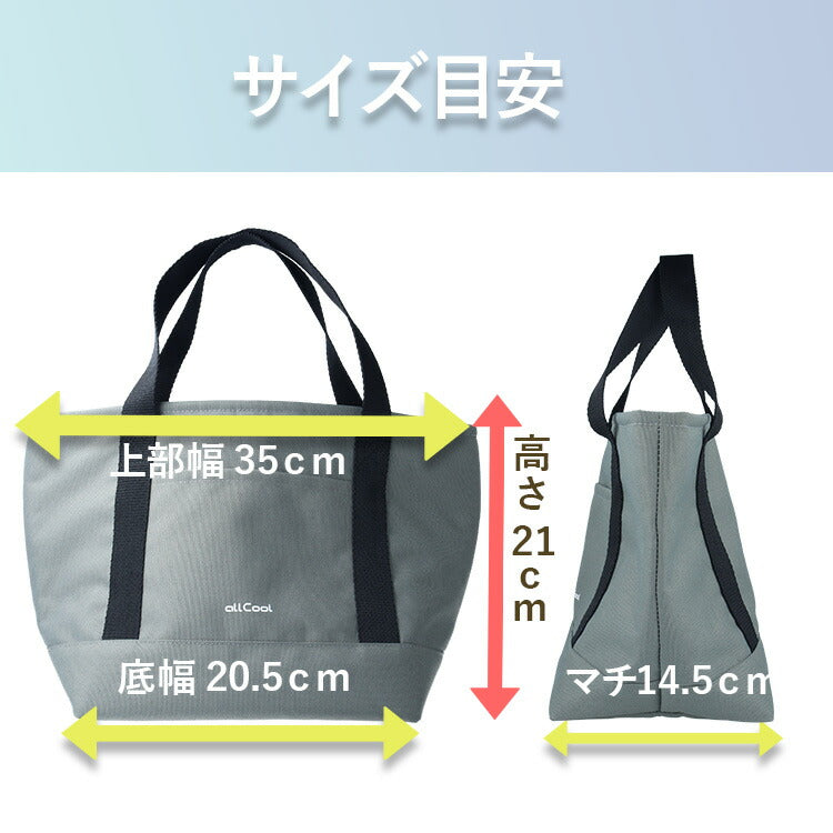 allCool クーラーバッグ 保冷バッグ AC-CB001 ブラック グレー ランチバック キャンプ ピクニック お弁当 メンズ レディース キッズ ジュニア