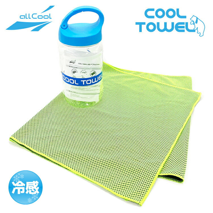 冷感タオル クールタオル スポーツ 夏 タオル 冷却 冷感 熱中症対策 アイスタオル ALL COOL AC-CT001 GREEN COOL TOWEL