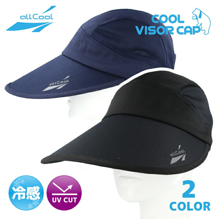 冷感バイザーキャップ クール U.Vカット 夏 吸汗 速乾 冷却 熱中症対策 日焼け 紫外線対策 ALL COOL AC-VC001 全2カラー