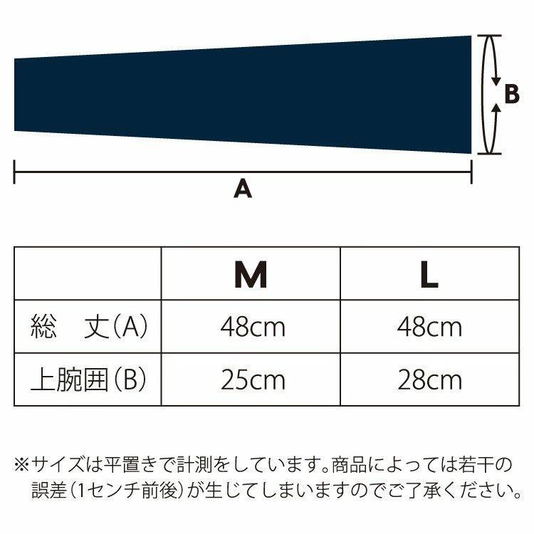 2個セット 冷感 クールアームカバー ロング U.Vカット 夏 吸汗 速乾 伸縮 冷却 熱中症対策 日焼け 紫外線対策 まとめ買い ALL COOL AC-AC002 全2カラー