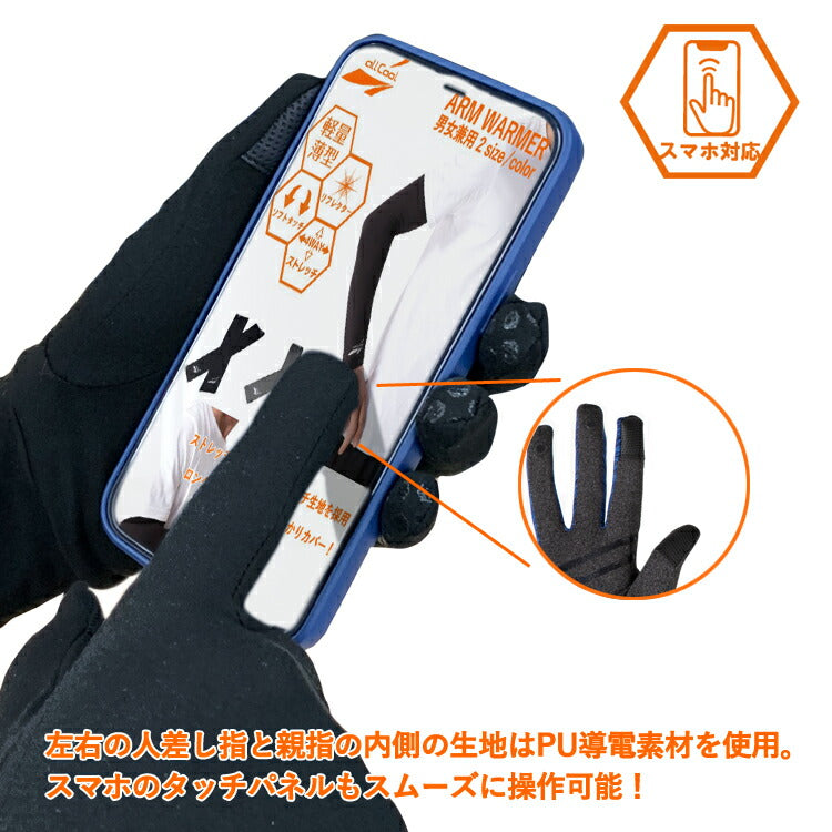 アウトドア グローブ 手袋 防寒 雑貨 保温 冬 手ぶくろ スマホ タッチパネル対応 サイクリング 自転車 ランニング スポーツ ALL COOL AC-GB-002/003 全6色2サイズ