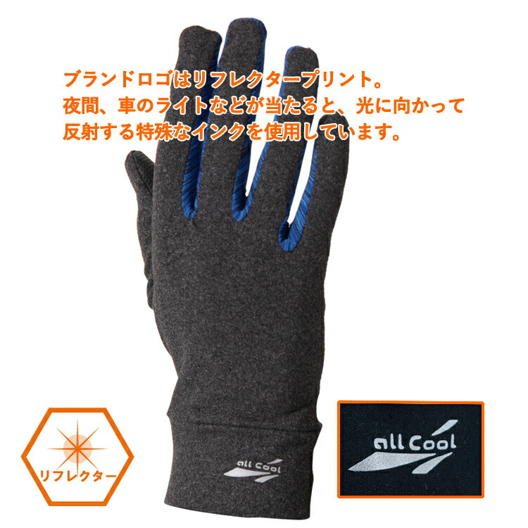 アウトドア グローブ 手袋 防寒 雑貨 保温 冬 手ぶくろ スマホ タッチパネル対応 サイクリング 自転車 ランニング スポーツ ALL COOL AC-GB-002/003 全6色2サイズ