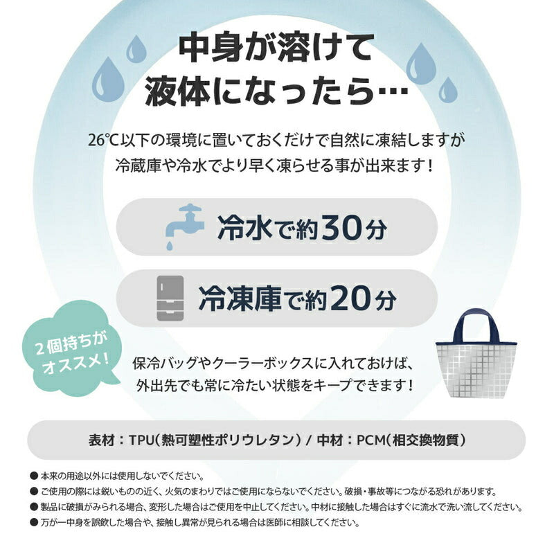 ネッククーラー クールリング クールネックバンド アイス んやり 26℃ PCMクーラー 夏 首まわり 冷却 暑さ対策 allCool AC-PCM004 / AC-PCM005 全3サイズ メンズ レディース キッズ ジュニア 大人 子供