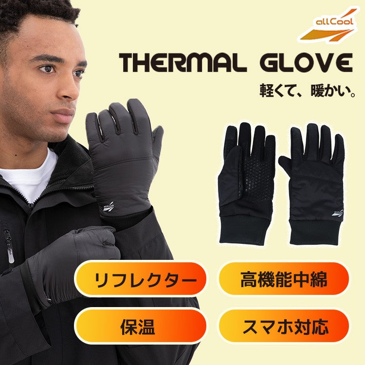 オールクール サーマルグローブ ALL COOL AC-GV010 全2サイズ ユニセックス メンズ レディース