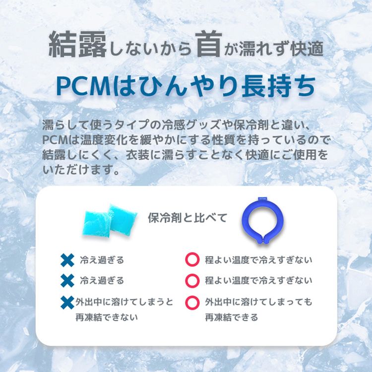 allCool 18℃ クールネック AC-PCM008 全2サイズ 冷感 最強 ネッククーラー クールリング アイス ひんやり PCMクーラー 夏 首まわり 冷却 暑さ対策 オールクール メンズ レディース キッズ ジュニア 大人 子供