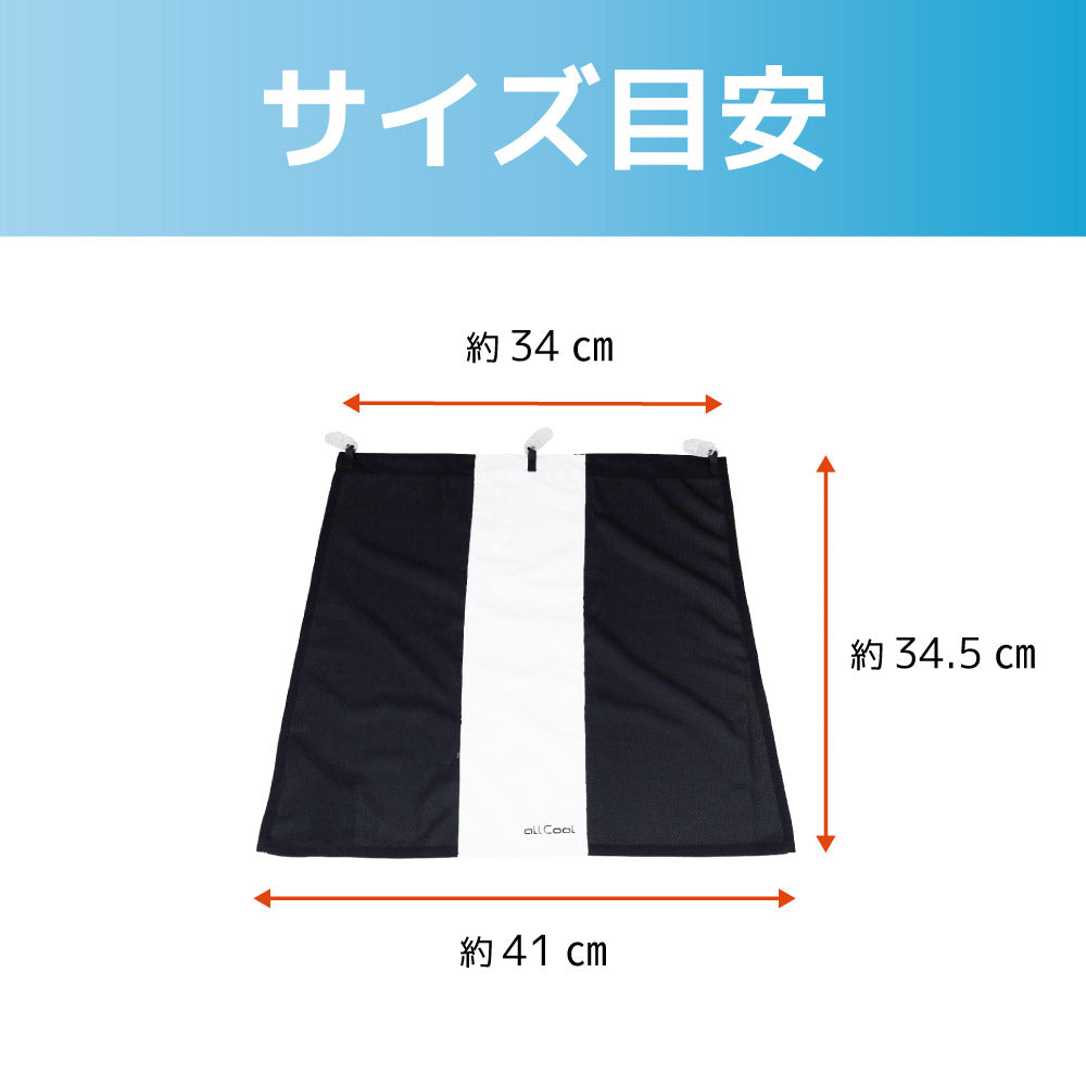 ラディクール キャップサンシェード 冷感ハット ネックシェード 単品 UPF50+ 熱中症対策 紫外線対策 ALL COOL AC-RDSS001 全2カラー Radi-Cool 放射冷却素材 ネックガード 取り外し可能 日焼け防止 日除けカバー