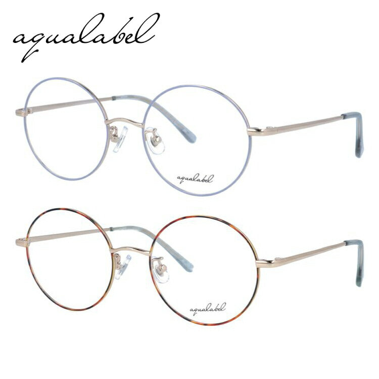 アクアレーベル メガネフレーム 伊達メガネ AQUALABEL ALF 3001 全2カラー 51サイズ ボストン ユニセックス メンズ レディース|老眼鏡・PCレンズ・カラーレンズ・遠近両用対応可能 ラッピング無料