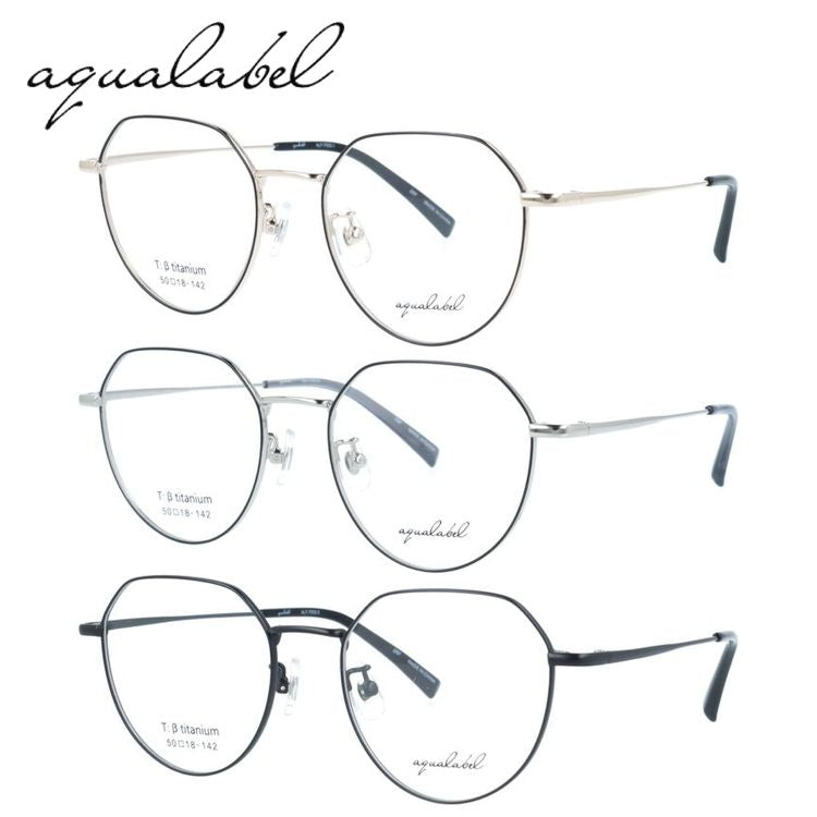 アクアレーベル メガネフレーム 伊達メガネ アジアンフィット(フルフィット) 調整可能ノーズパッド(クリングス) AQUALABEL ALF 7002 50サイズ 全3カラー ボストン型 ユニセックス メンズ レディース
