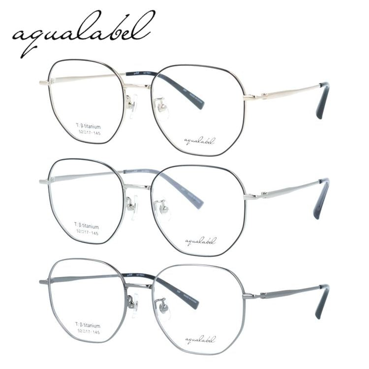 アクアレーベル メガネフレーム 伊達メガネ アジアンフィット(フルフィット) 調整可能ノーズパッド(クリングス) AQUALABEL ALF 7003 52サイズ 全3カラー ヘキサゴン型 ボストン型 ユニセックス メンズ レディース