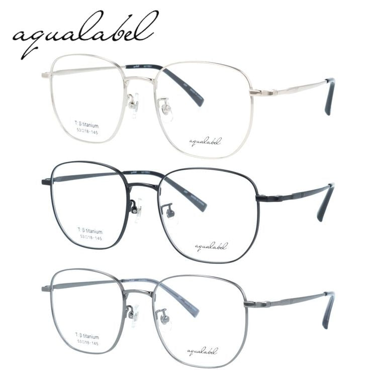 アクアレーベル メガネフレーム 伊達メガネ アジアンフィット(フルフィット) 調整可能ノーズパッド(クリングス) AQUALABEL ALF 7005 53サイズ 全3カラー スクエア型 大きめ ユニセックス メンズ レディース