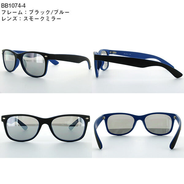アークスタイル サングラス BB1074 カジュアルタイプ/ミラーレンズ ARCSTYLEウェリントン系/ポリスネイマールモデル風 UVカット ラッピング無料