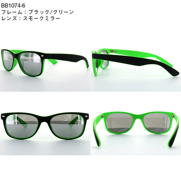 アークスタイル サングラス BB1074 カジュアルタイプ/ミラーレンズ ARCSTYLEウェリントン系/ポリスネイマールモデル風 UVカット ラッピング無料