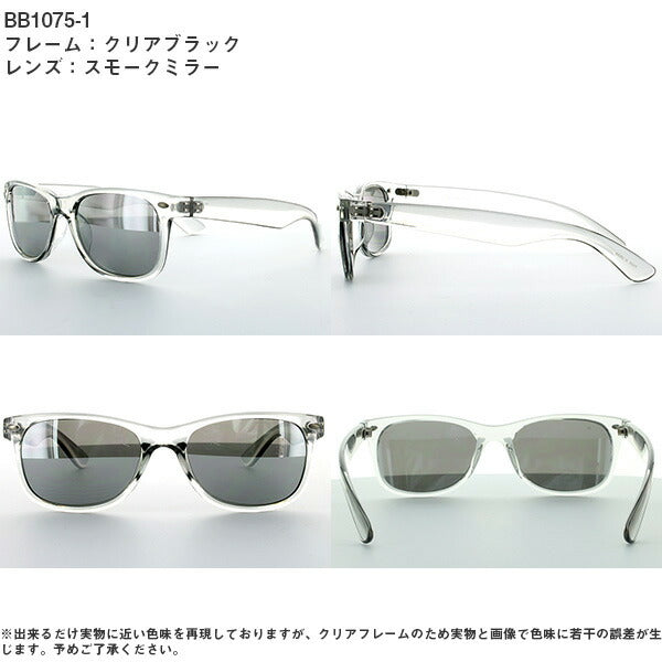 アークスタイル サングラス BB1075 カジュアルタイプ/ミラーレンズ ARCSTYLEウェリントン系 UVカット ラッピング無料