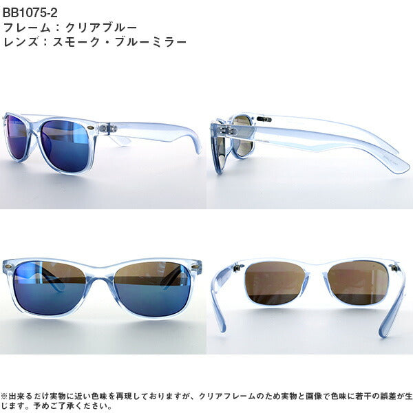 アークスタイル サングラス BB1075 カジュアルタイプ/ミラーレンズ ARCSTYLEウェリントン系 UVカット ラッピング無料