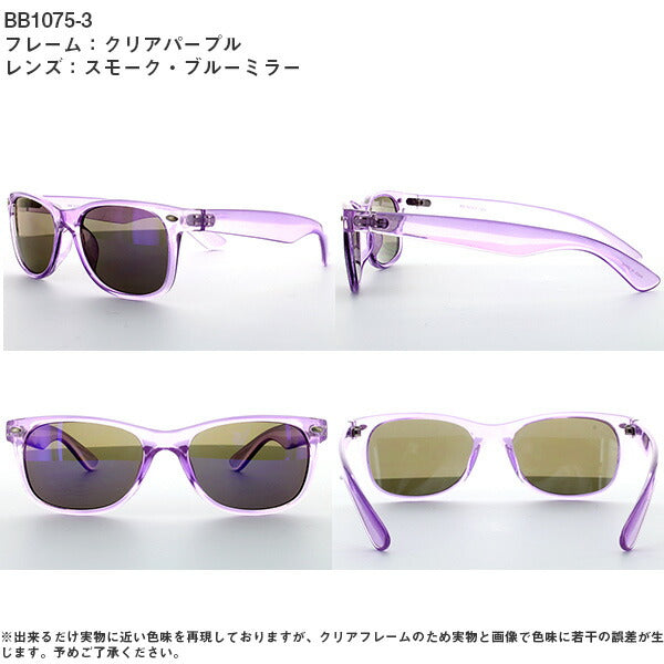 アークスタイル サングラス BB1075 カジュアルタイプ/ミラーレンズ ARCSTYLEウェリントン系 UVカット ラッピング無料