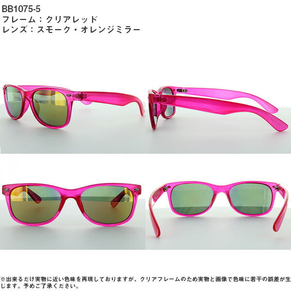 アークスタイル サングラス BB1075 カジュアルタイプ/ミラーレンズ ARCSTYLEウェリントン系 UVカット ラッピング無料