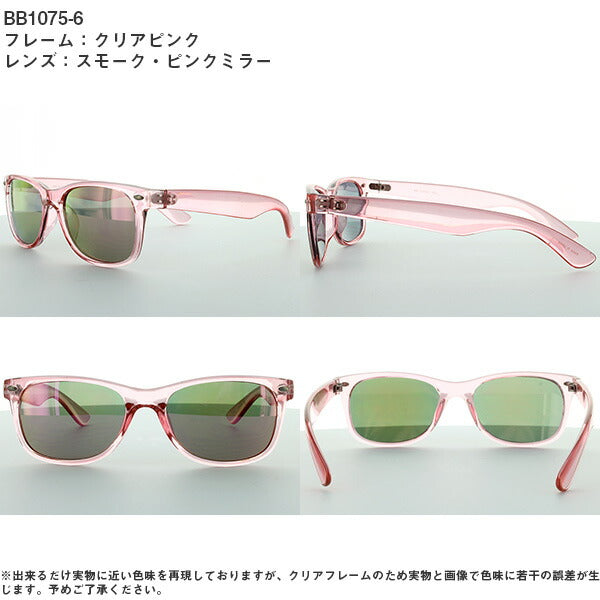 アークスタイル サングラス BB1075 カジュアルタイプ/ミラーレンズ ARCSTYLEウェリントン系 UVカット ラッピング無料