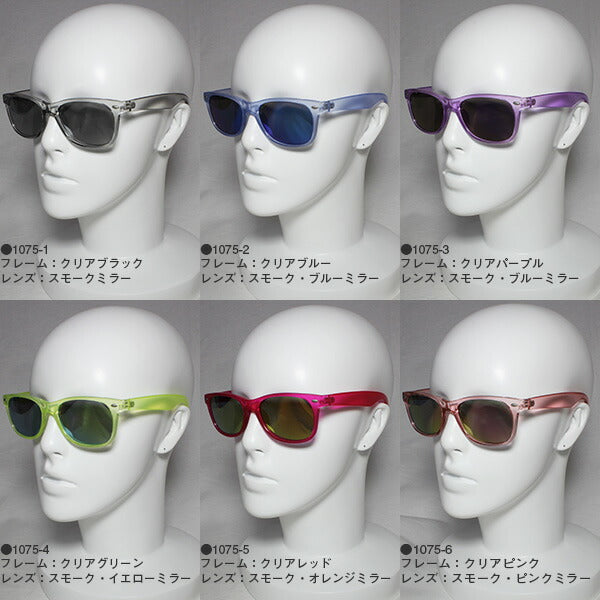 アークスタイル サングラス BB1075 カジュアルタイプ/ミラーレンズ ARCSTYLEウェリントン系 UVカット ラッピング無料