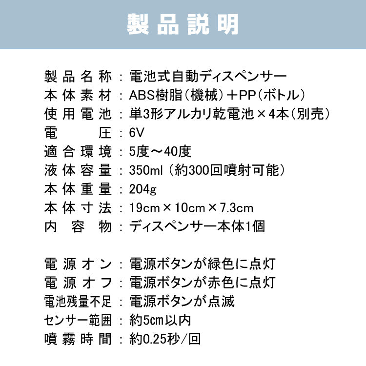 アルコール対応 自動ディスペンサー 噴霧器 非接触 コードレス オートセンサー 感染予防 ウイルス対策 プレゼント