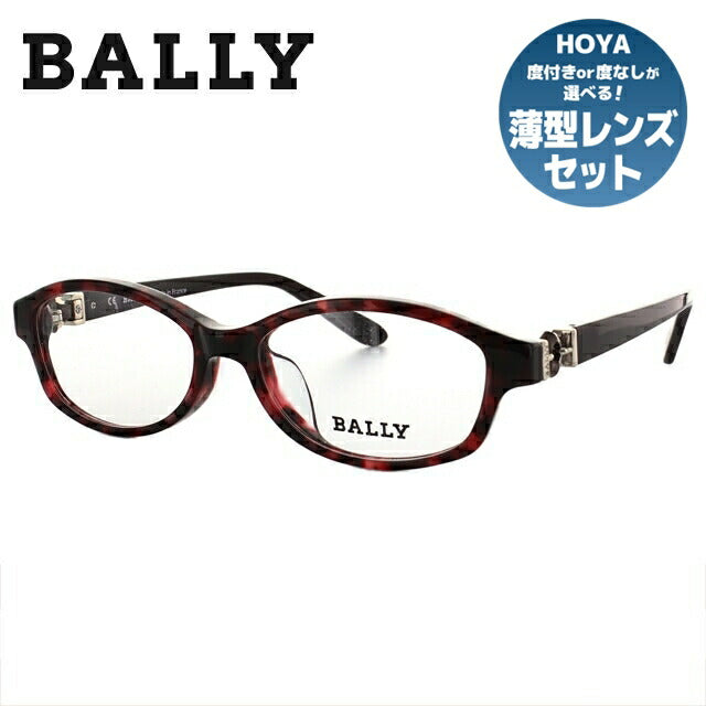 【国内正規品】バリー メガネフレーム BALLY 度付き 度なし 伊達 だて 眼鏡 メンズ レディース BY1001J 03 52サイズ UVカット 紫外線 ラッピング無料