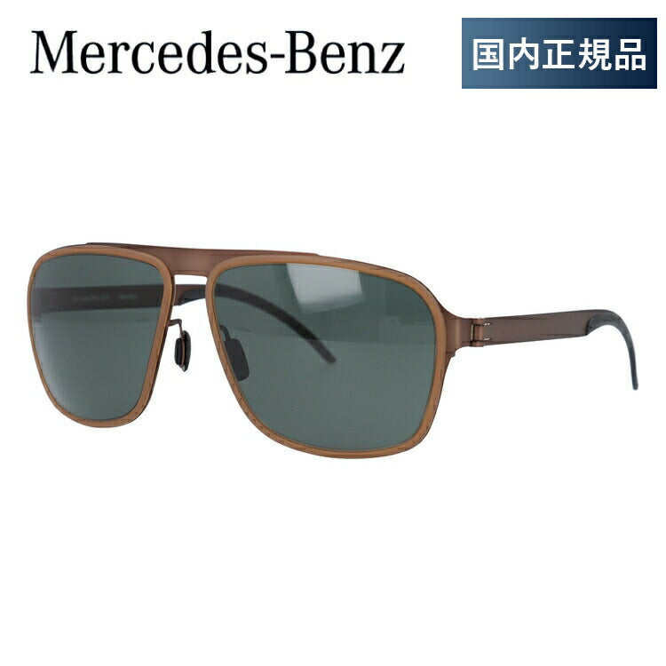 【国内正規品】メルセデスベンツ MercedesBenz サングラス M1044-D 60サイズ UV400 メンズ UVカット ラッピング無料