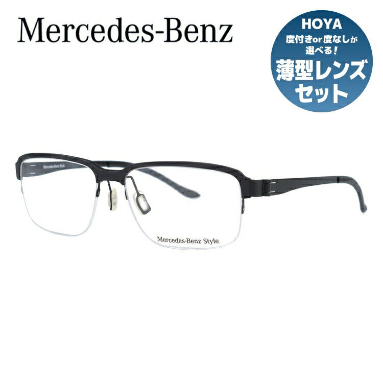 【国内正規品】メルセデスベンツ・スタイル メガネフレーム Mercedes-Benz Style 度付き 度なし 伊達 だて 眼鏡 メンズ レディース M2050-A 53サイズ スクエア型 UVカット 紫外線 ラッピング無料