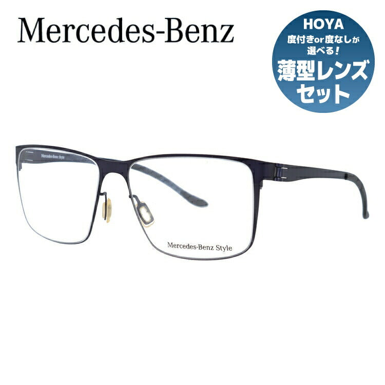 【国内正規品】メルセデスベンツ・スタイル メガネフレーム Mercedes-Benz Style 度付き 度なし 伊達 だて 眼鏡 メンズ レディース M2054-A 55サイズ スクエア型 UVカット 紫外線 ラッピング無料