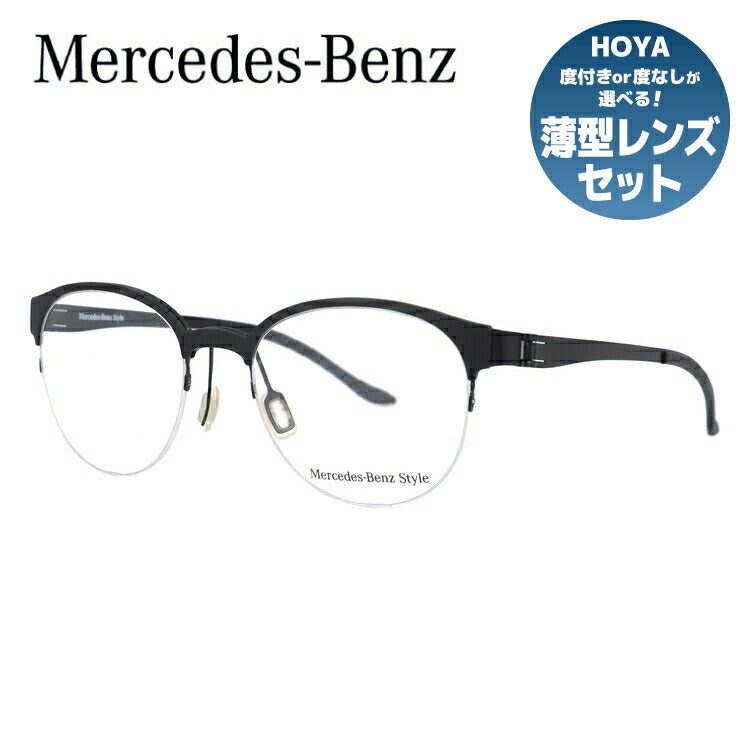 【国内正規品】メルセデスベンツ・スタイル メガネフレーム Mercedes-Benz Style 度付き 度なし 伊達 だて 眼鏡 メンズ レディース M2055-A 51サイズ ボストン型 UVカット 紫外線 ラッピング無料