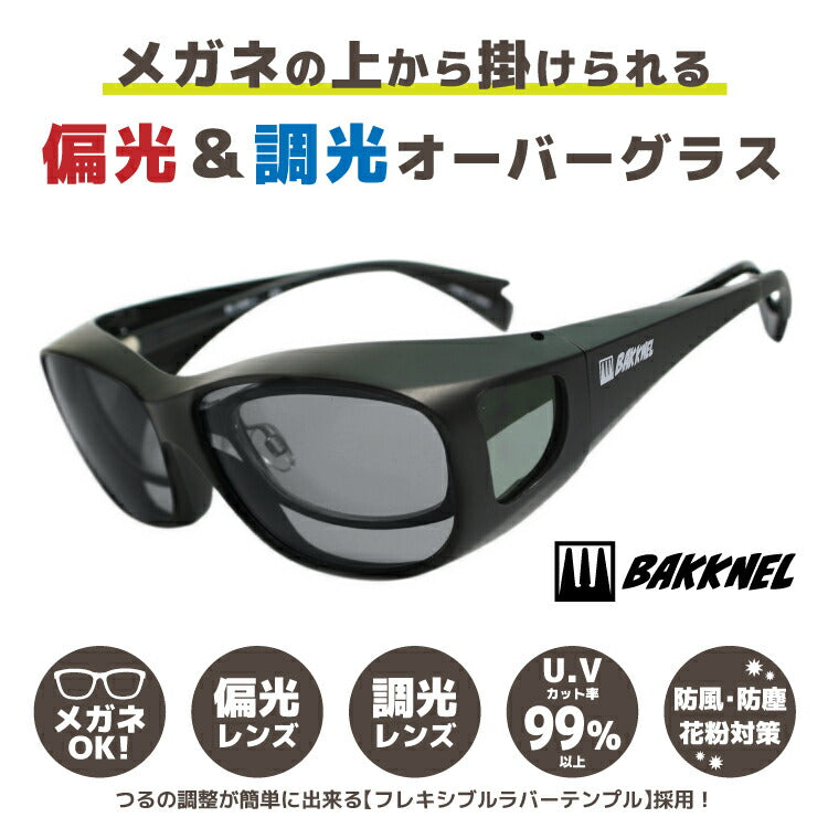 バクネル サングラス 調光/偏光サングラス アジアンフィット BAKKNEL BN 8000 全2カラー 62サイズ オーバーグラス ユニセックス メンズ レディース ゴーグル スノーゴーグル スキー スノボ スノーボード