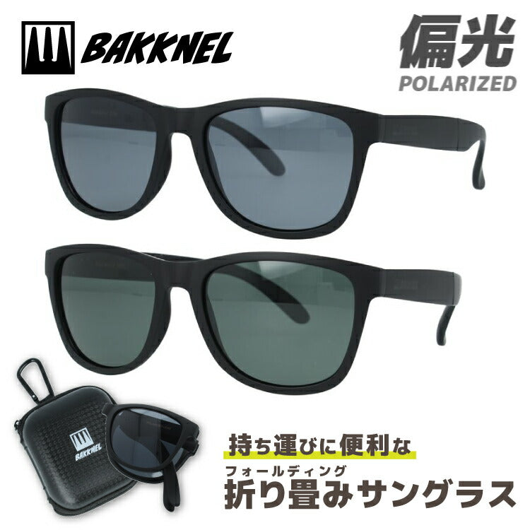 バクネル サングラス 偏光サングラス BAKKNEL BNS 601 全2カラー 54サイズ ウェリントン | 専用ケース付き 紫外線 対策 おすすめ 人気 プレゼント 運転 ドライブ レジャー キャンプ アウトドア 釣り フィッシング 海 川 山 春 夏 秋 冬 ランニング