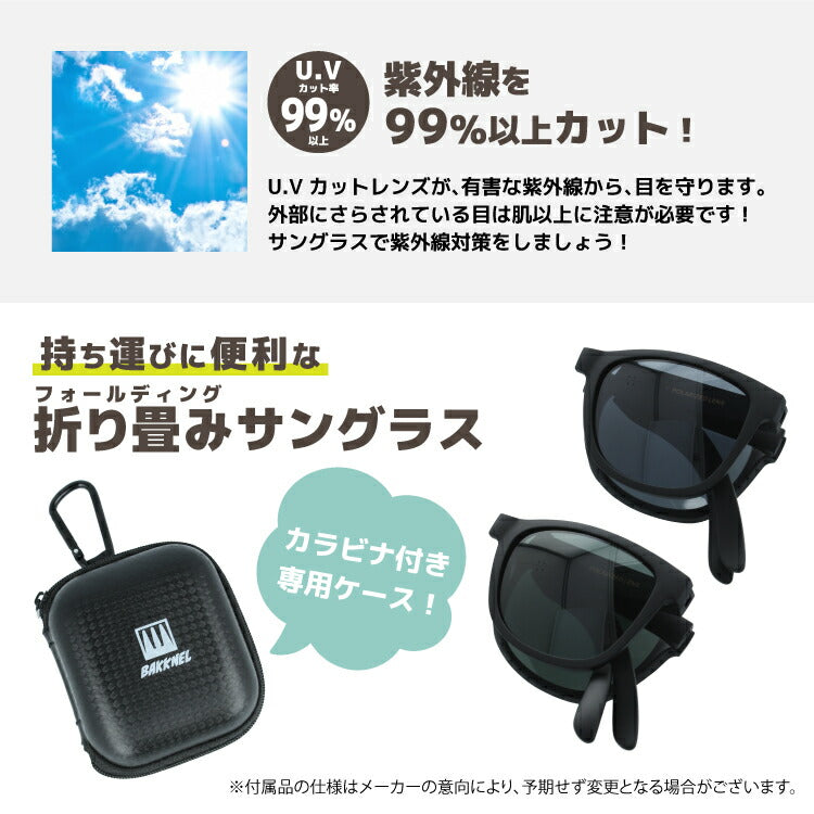 バクネル サングラス 偏光サングラス BAKKNEL BNS 601 全2カラー 54サイズ ウェリントン | 専用ケース付き 紫外線 対策 おすすめ 人気 プレゼント 運転 ドライブ レジャー キャンプ アウトドア 釣り フィッシング 海 川 山 春 夏 秋 冬 ランニング
