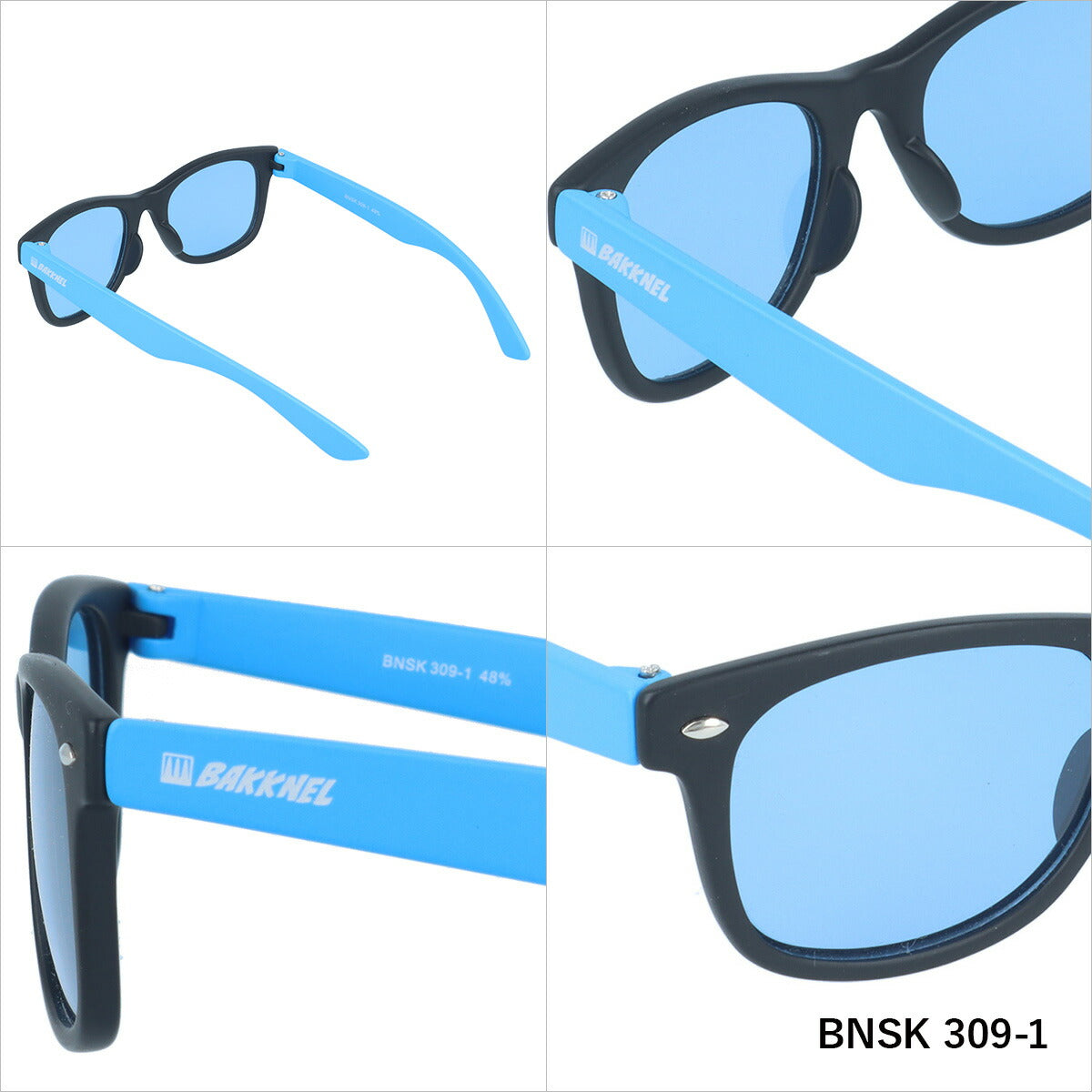 【子供用】バクネル 偏光 サングラス アジアンフィット BAKKNEL BNSK309 46サイズ ウェリントン型 水に浮く フローティング 男の子 女の子 キッズ ジュニア