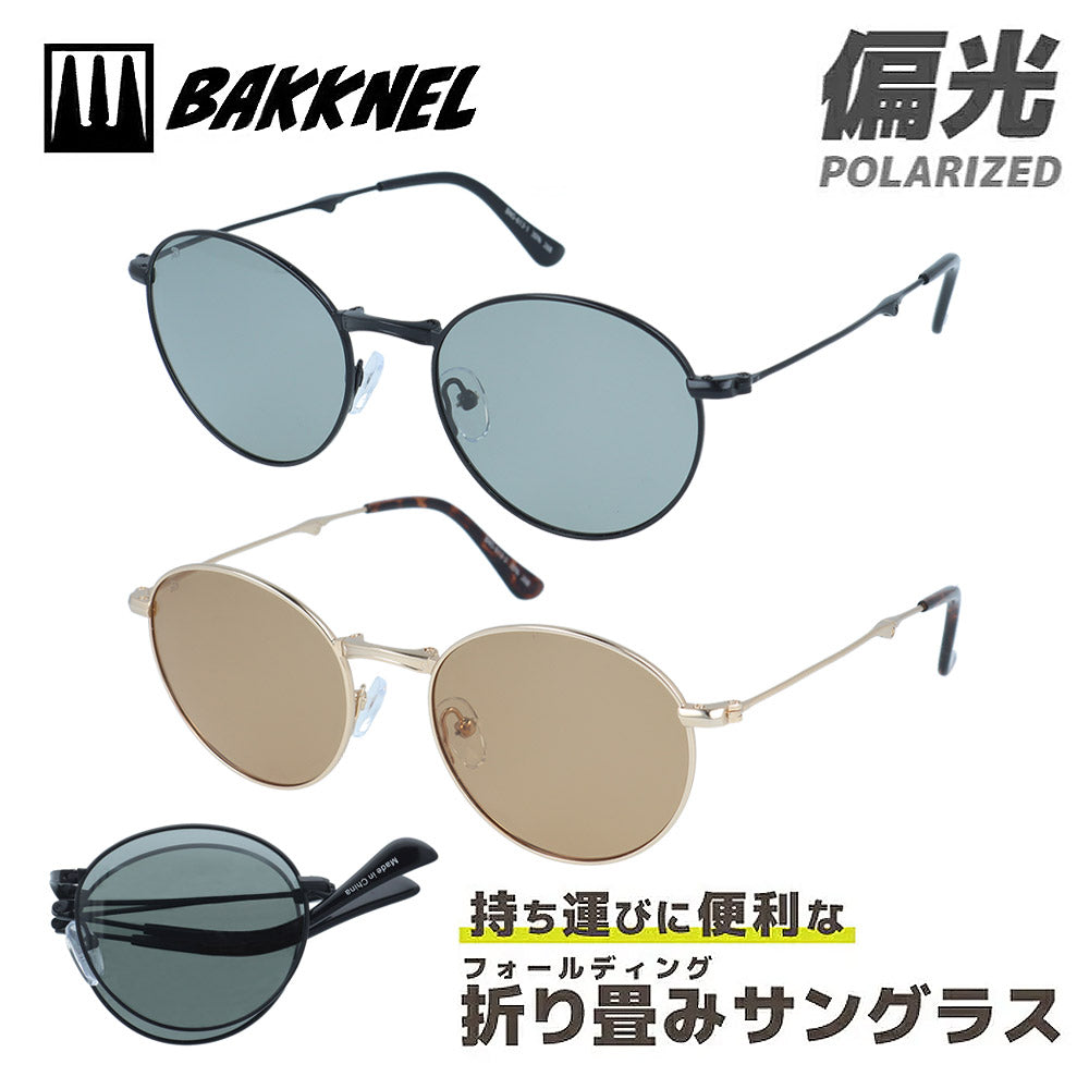 バクネル サングラス 偏光サングラス BAKKNEL BNS613 50サイズ 全2