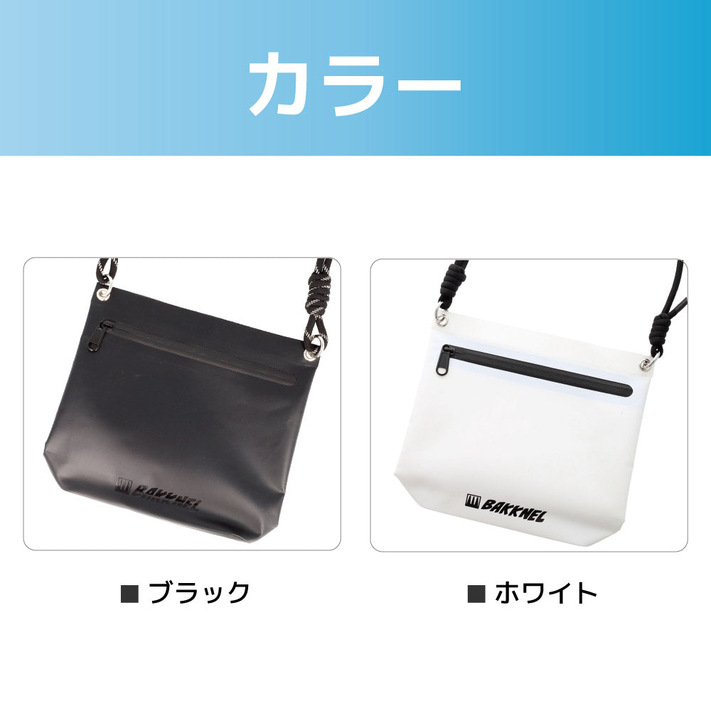 バクネル 防水バック BAKKNEL BN-WPB005 全2カラー ウォータープルーフバッグ IPX6防水 海 プールでも活躍 ウエストポーチ 斜めがけ ショルダーバッグ スポーツ バッグ メンズ レディース ユニセックス 男女兼用