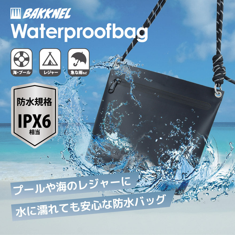 バクネル 防水バック BAKKNEL BN-WPB005 全2カラー ウォータープルーフバッグ IPX6防水 海 プールでも活躍 ウエストポーチ 斜めがけ ショルダーバッグ スポーツ バッグ メンズ レディース ユニセックス 男女兼用