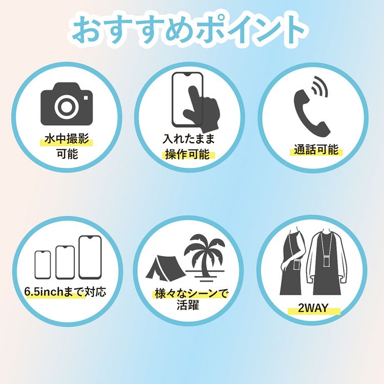 バクネル スマホ防水ケース BN-WPC003 全4カラー IPX8防水 6.5インチ以下のスマホに対応 BAKKNEL 水に浮く仕様 ストラップケース スマホショルダー クリアケース 首かけ 斜めがけ 2way メンズ レディース ユニセックス 男女兼用