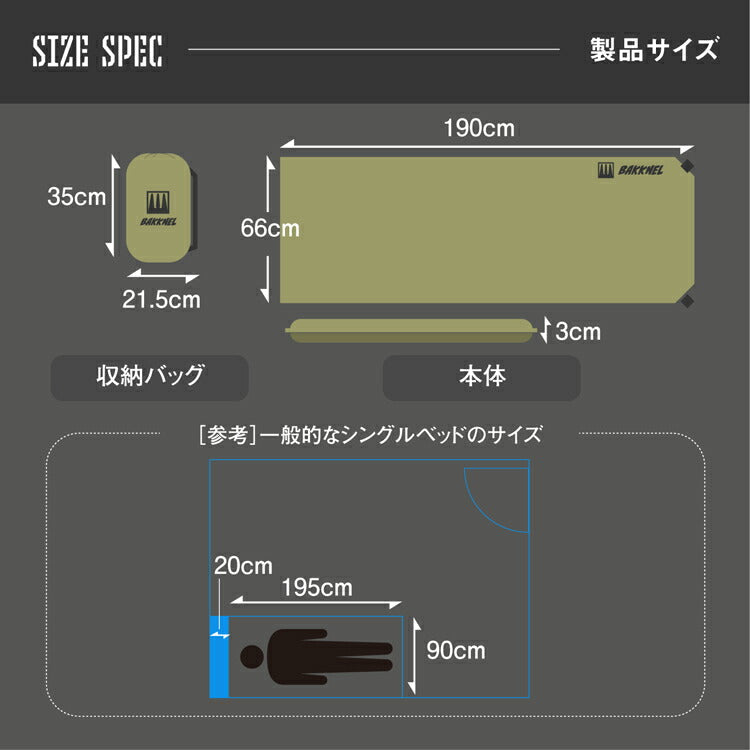 1年保証 BAKKNEL バクネル インフレータブルマット30 3cm BN-MAT301 ベッド シングルサイズ 軽量 コンパクト アウトドア バーベキュー BBQ レジャー 車中泊 防災 避難所 非常用 簡易ベッド 簡単 寝具 撥水 収納バッグ エアーマット ダブルバブル