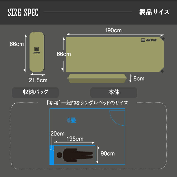 1年保証 BAKKNEL バクネル インフレータブルマット80 8cm BN-MAT801 ベッド シングルサイズ 軽量 コンパクト アウトドア バーベキュー BBQ レジャー 車中泊 防災 避難所 非常用 簡易ベッド 簡単 寝具 撥水 収納バッグ エアーマット ダブルバブル