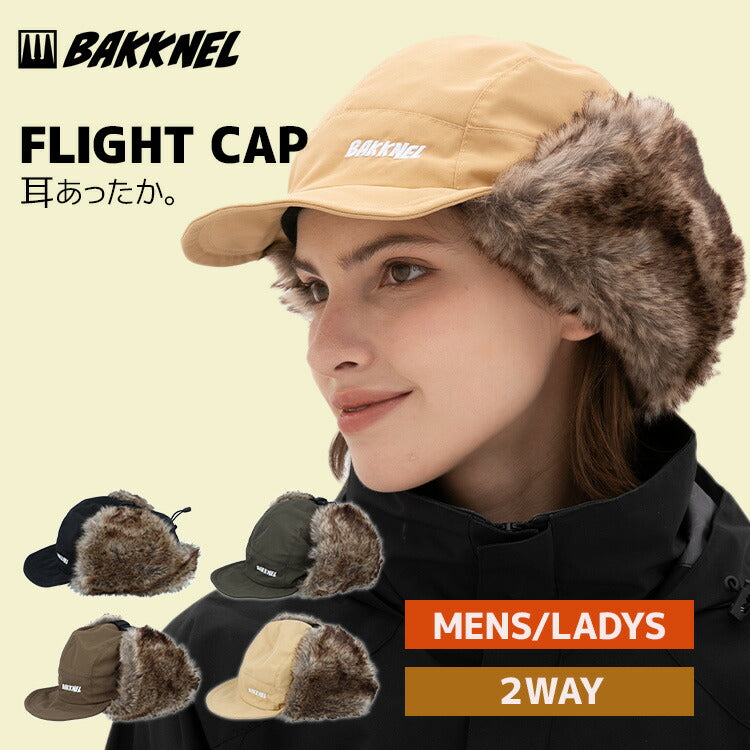 バクネル フライトキャップ BAKKNEL BN-FC001 全4色 フリーサイズ ユニセックス メンズ レディース