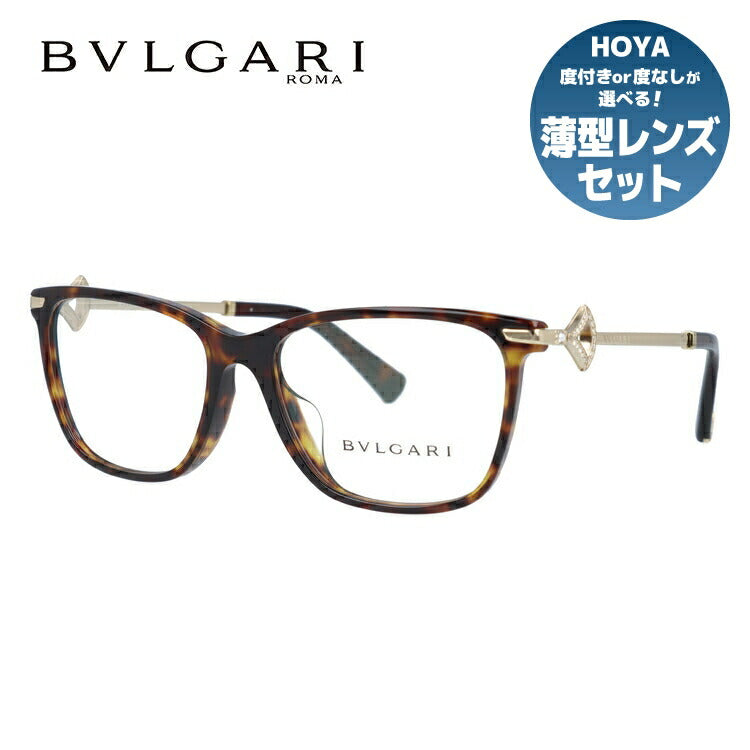 【訳あり・店頭展示品/外箱なし】【国内正規品】ブルガリ メガネ フレーム 眼鏡 BVLGARI ディーヴァ ドリーム 伊達メガネ DIVA'S DREAM BV4166BF 504 54サイズ アジアンフィット ウェリントン型 ブランド メンズ レディース アイウェア UVカット ギフト対応 ラインストーン