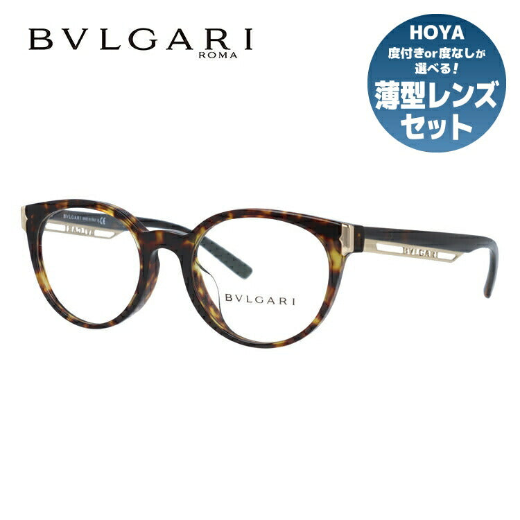 【訳あり・店頭展示品/外箱なし】【国内正規品】ブルガリ メガネ フレーム 眼鏡 BVLGARI BV4198F 504 50サイズ アジアンフィット ボストン型 ブランド メンズ レディース アイウェア UVカット ギフト対応 ラッピング無料